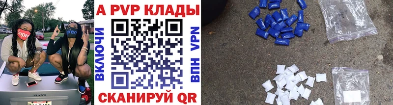 Купить закладки  Поворино  A PVP СК 