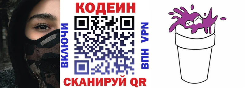 Кодеиновый сироп Lean напиток Lean (лин)  Купить где  Поворино 