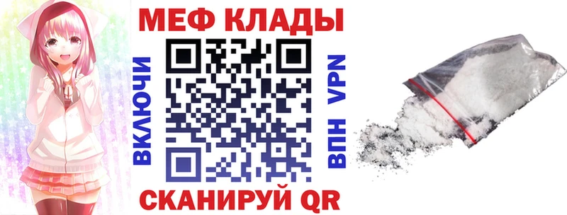 Мефедрон mephedrone  Купить где  Поворино 