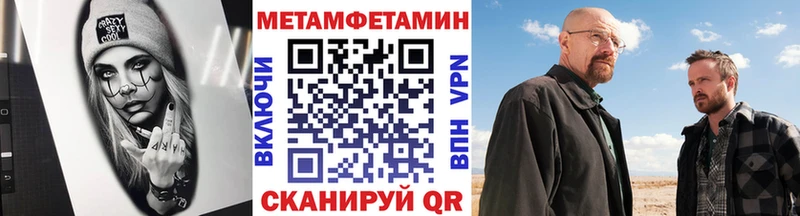 Первитин кристалл  Купить закладки  Поворино 